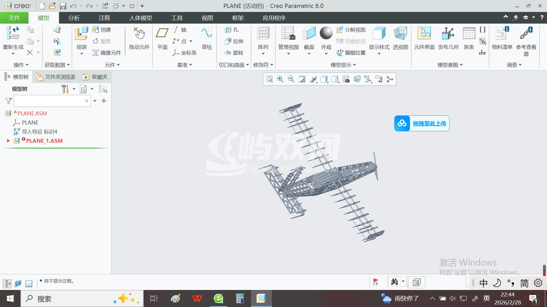 固定翼无人机航模框架