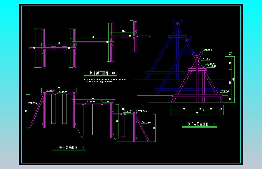 某公园儿童游乐区木结构秋千施工图