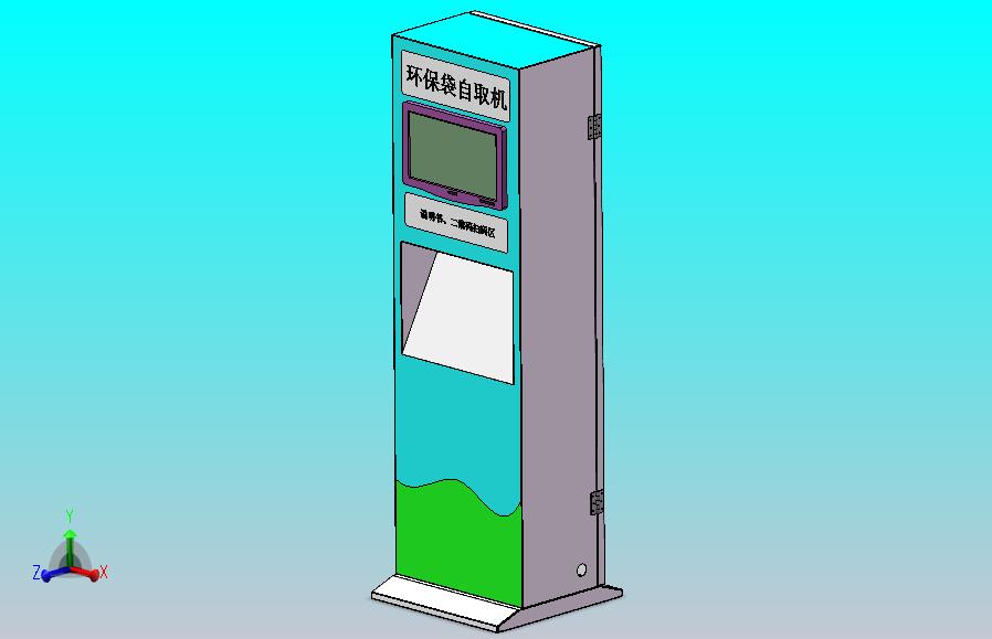 环保袋自助售卖机