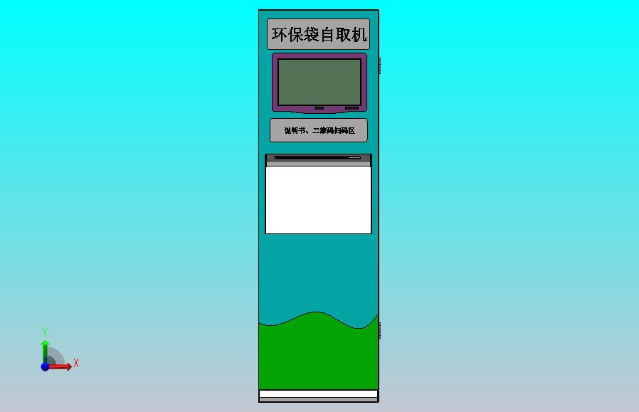 环保袋自助售卖机