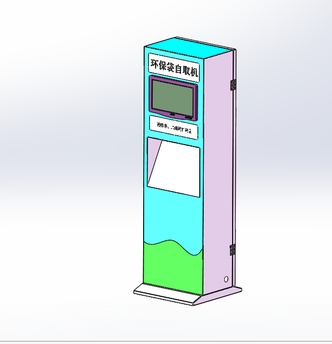 环保袋自助售卖机