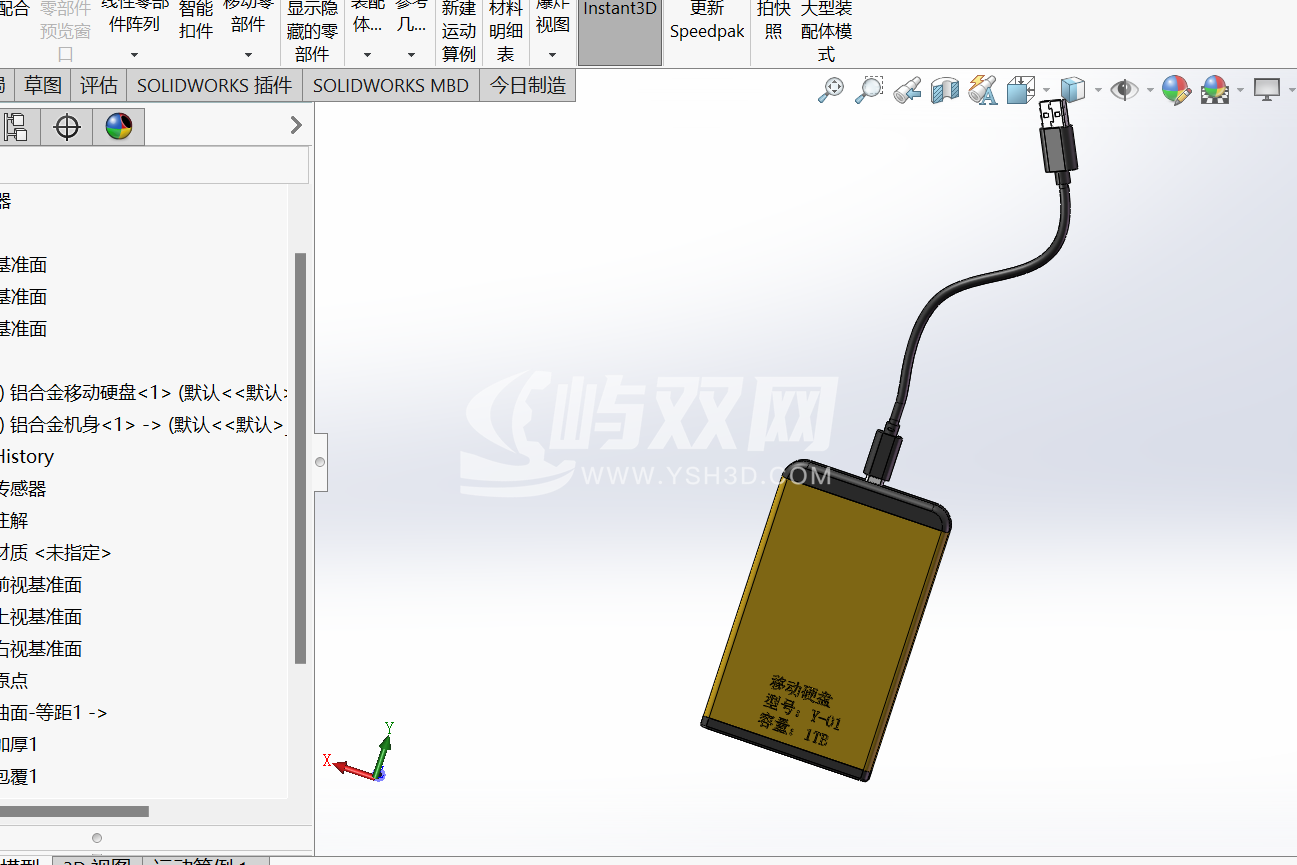 铝合金移动硬盘装配