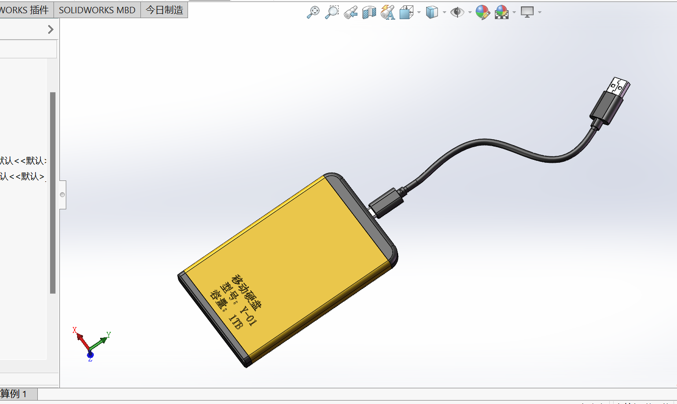 铝合金移动硬盘装配
