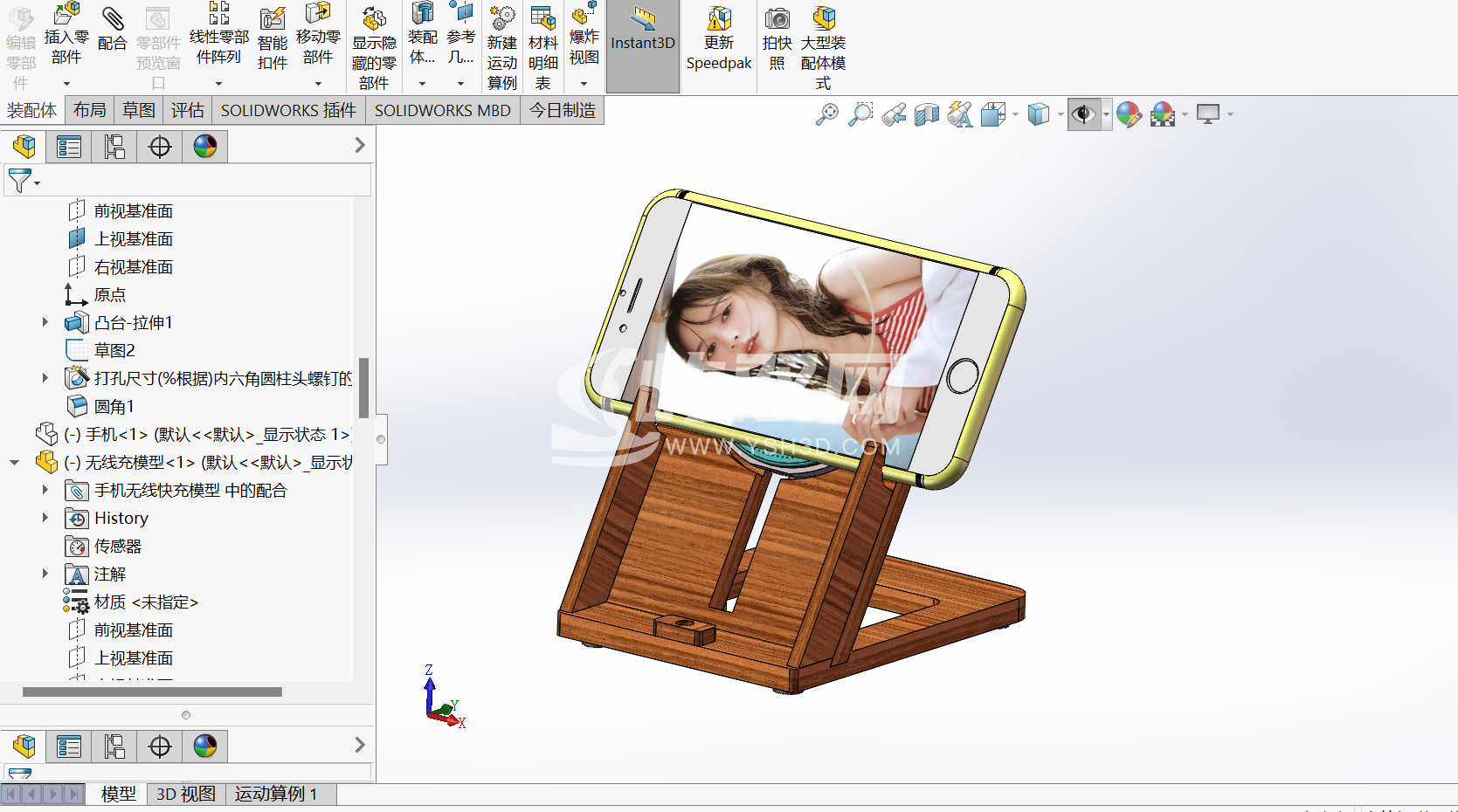 手机无线快充模型