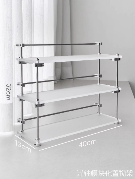 光轴置物架