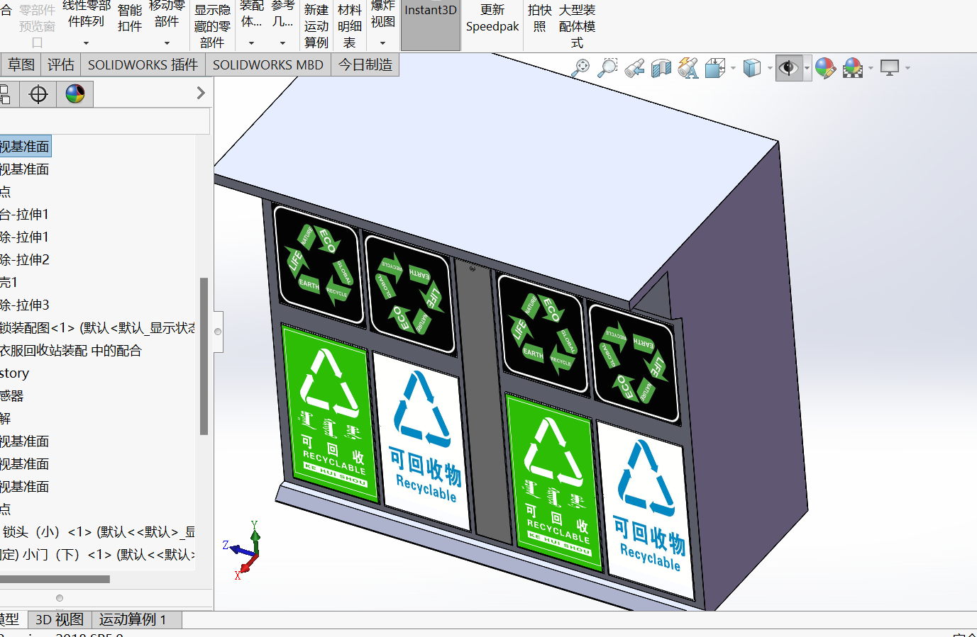 旧衣服回收站装配