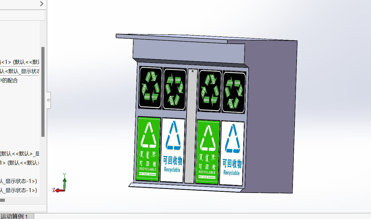 旧衣服回收站装配