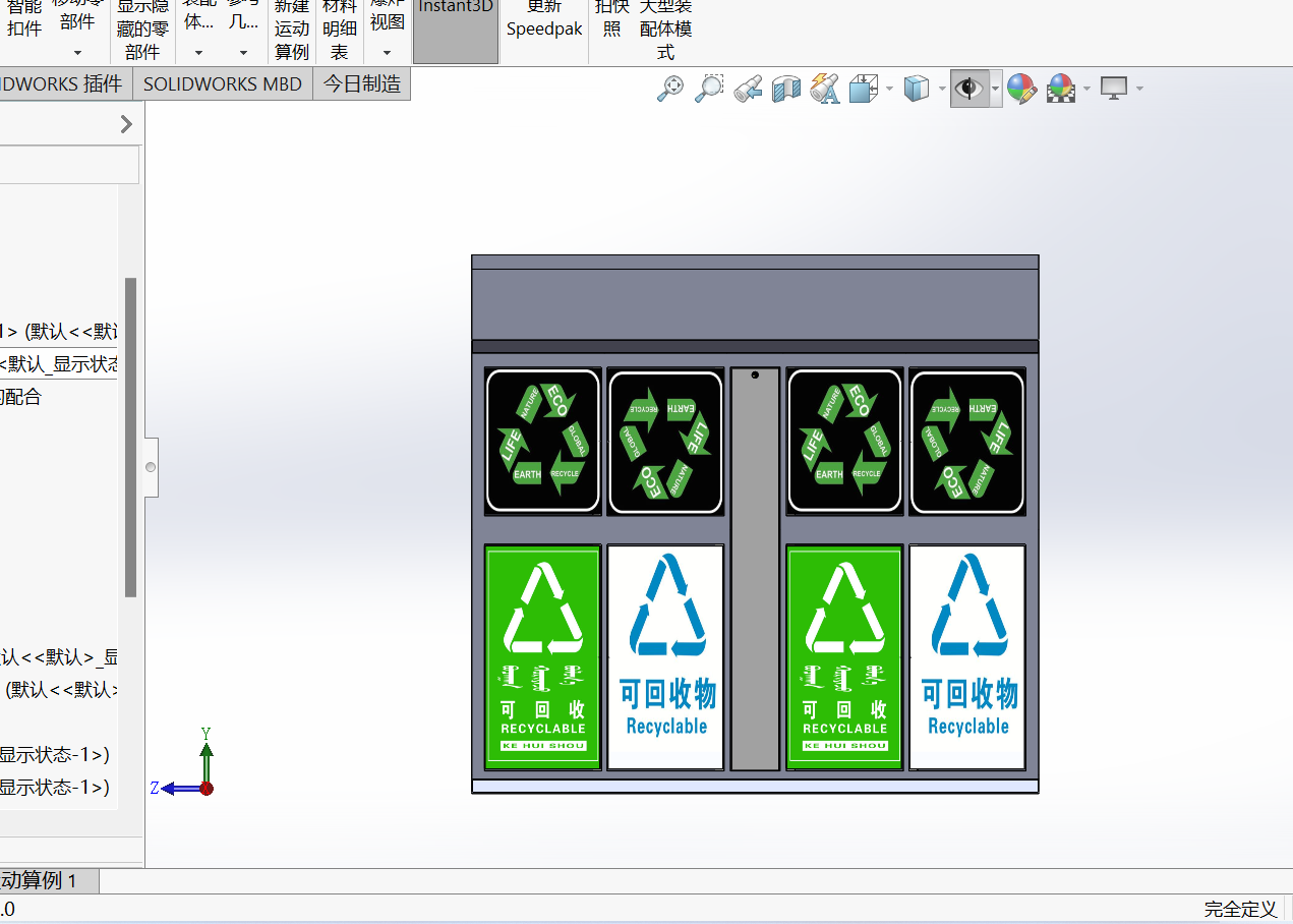 旧衣服回收站装配
