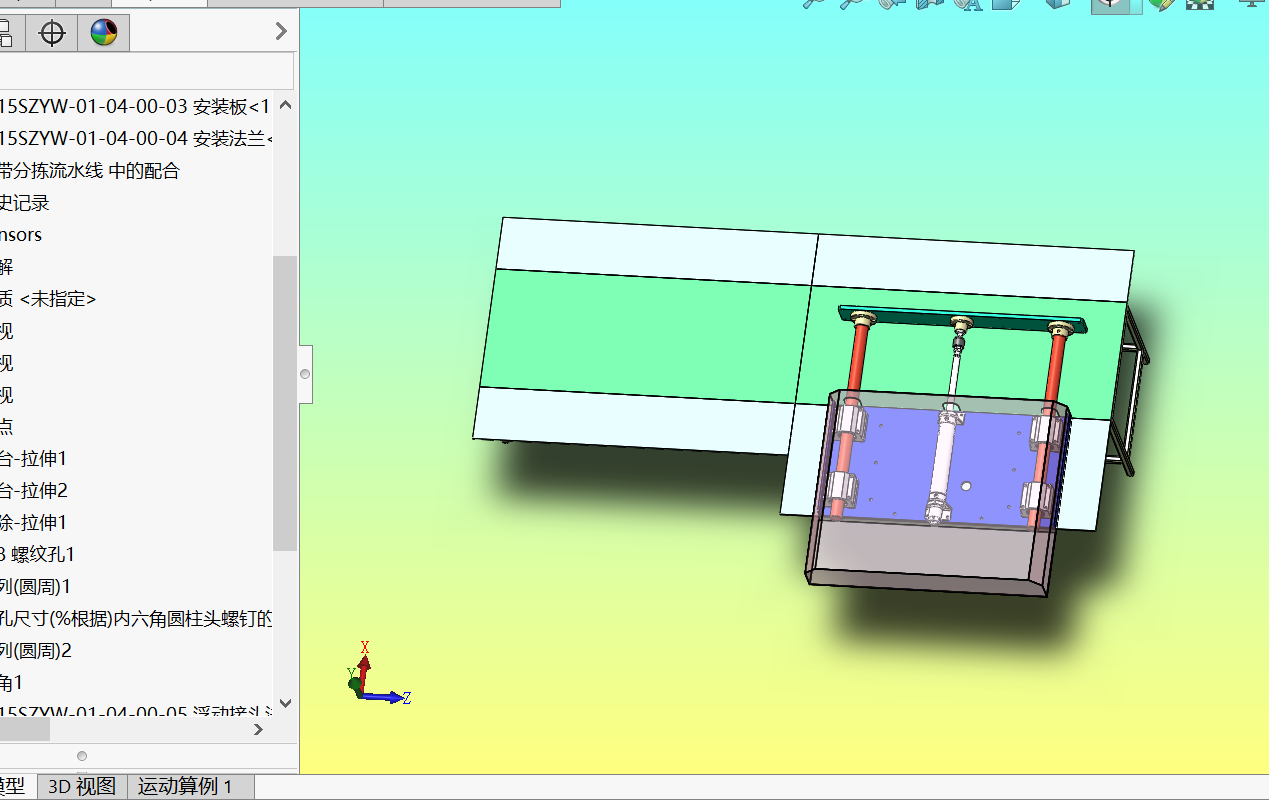 自带分拣流水线