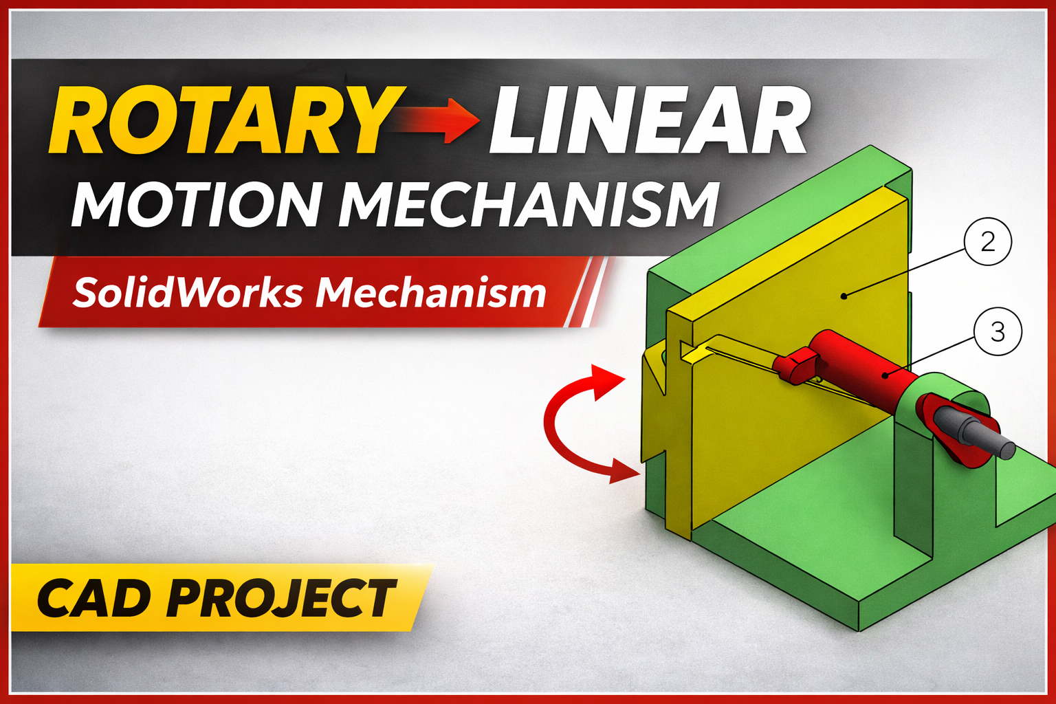 旋转转直线运动机构