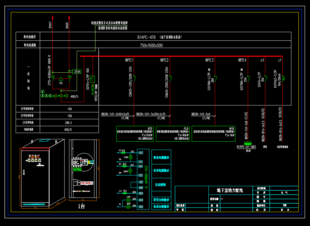 某公馆项目-成套电气配电箱动力柜深化图箱体图