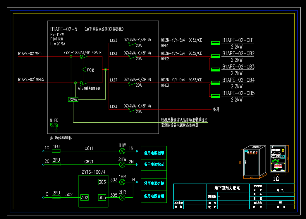 某公馆项目-成套电气配电箱动力柜深化图箱体图