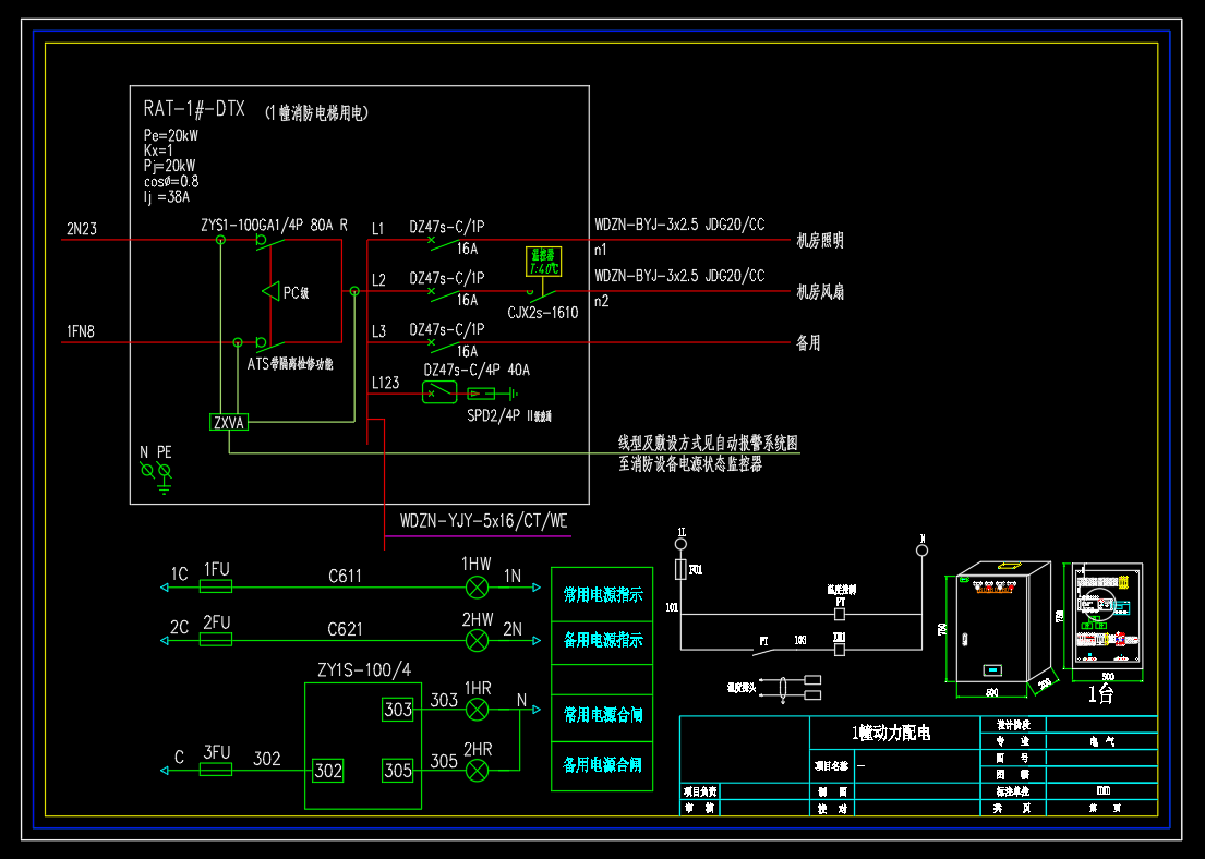 某公馆项目-成套电气配电箱动力柜深化图箱体图
