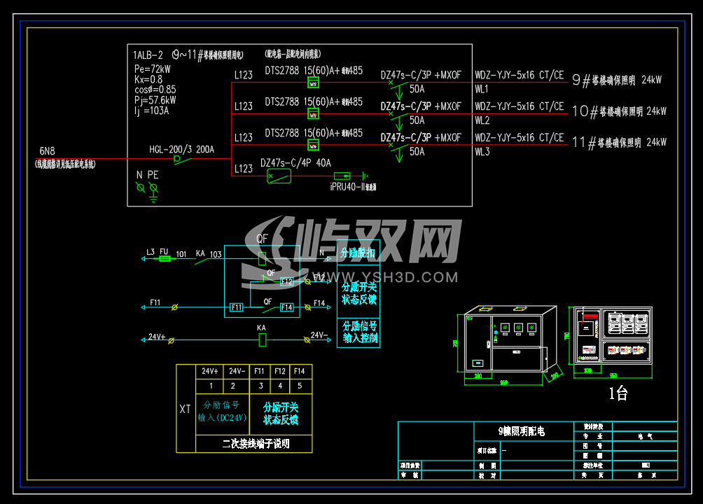 某公馆项目-成套电气配电箱动力柜深化图箱体图