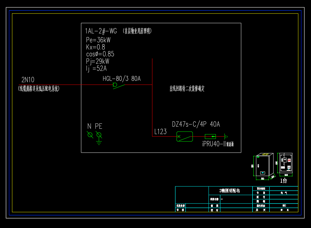某公馆项目-成套电气配电箱动力柜深化图箱体图