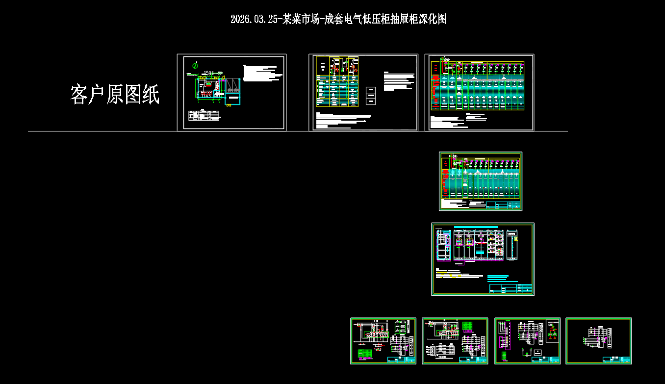 成套电气低压柜抽屉柜深化图