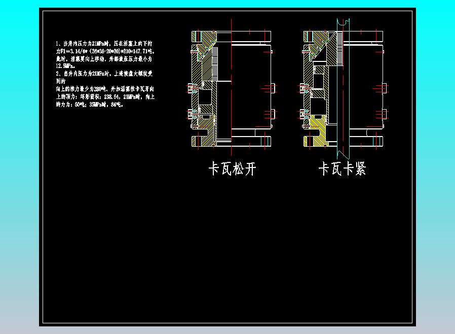 液压单向卡紧卡爪式开关装置