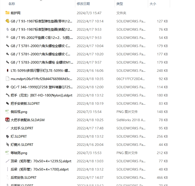 1000X1500驾驶室
