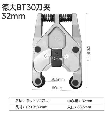 BT30夹具