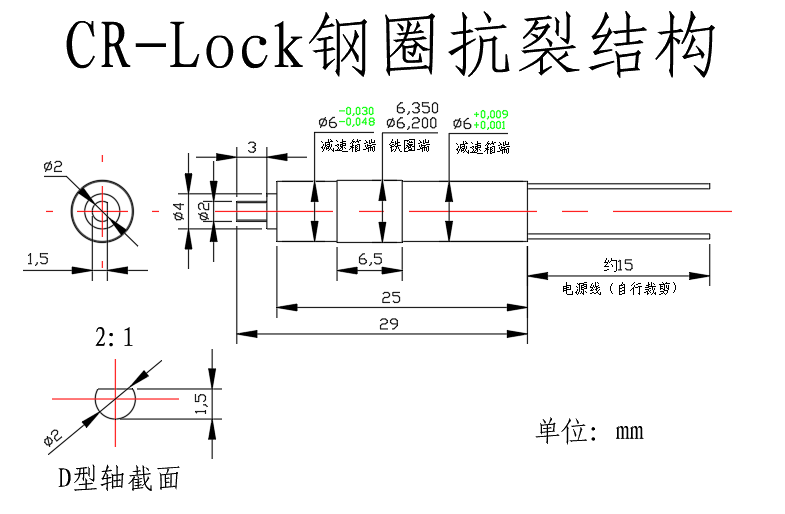磁编双驱双翼（仿生蝴蝶）【CR-Lock电机】
