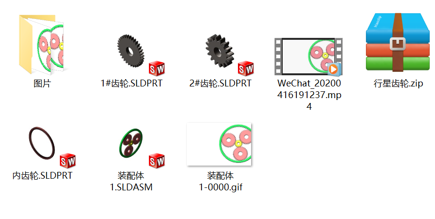 行星齿轮