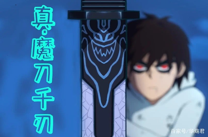 魔刀千刃