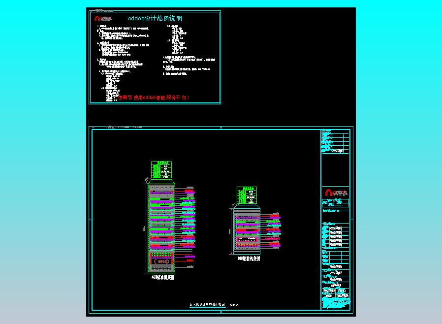 Oddob_R_01_接入机柜机架图设计范例