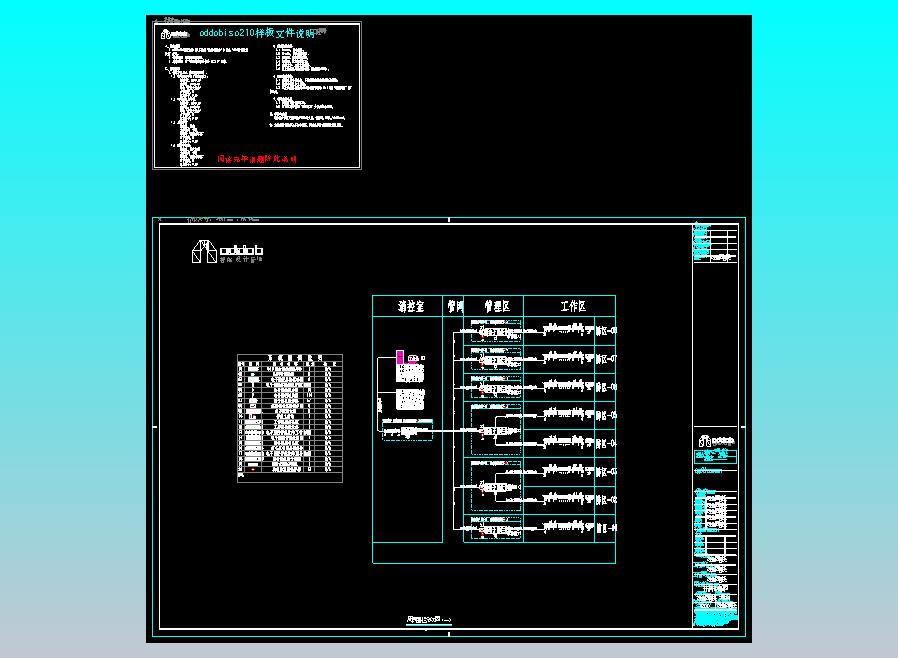 Oddob_S_12_电子围栏系统图设计范例
