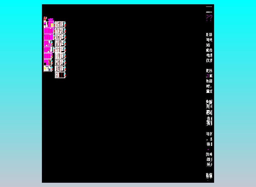 强电 说明20250331