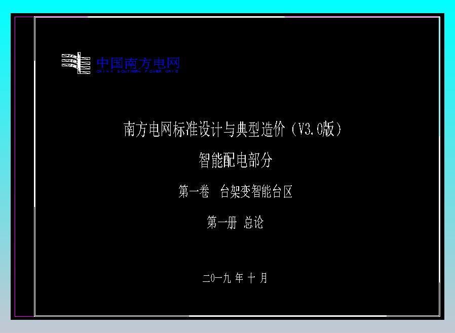 封面（第一册 总论）