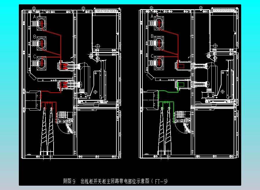 附图9  出线柜开关柜主回路带电部位示意图（FT-9）