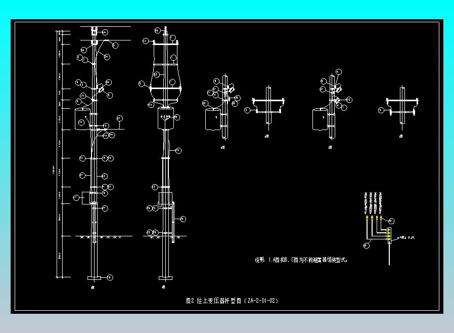 图1-2 柱上变压器杆型图（ZA-2-D1-02） 
