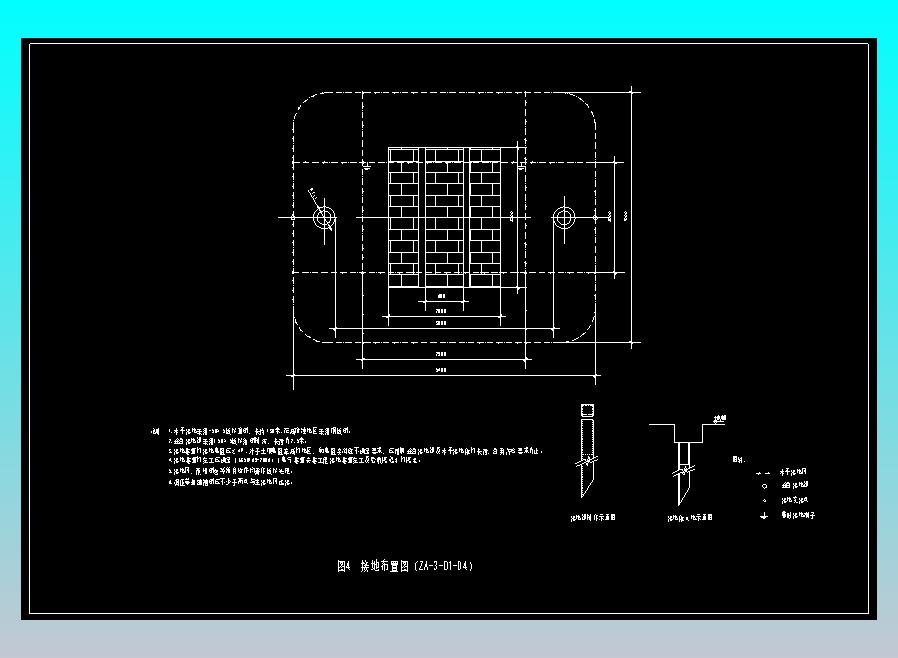 图4  接地布置图（ZA-3-D1-04）