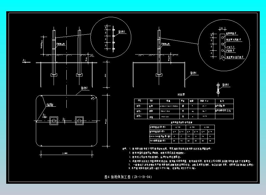图4 接地体加工图（ZA-1-D1-04）