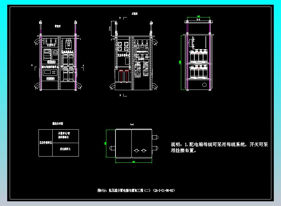 图6(b)：低压综合配电箱布置加工图（二）（ZA-1-D1-06-02）
