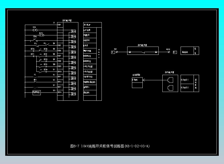 图6-7 10kV线路开关柜信号回路图(KB-1-D2-03-A)