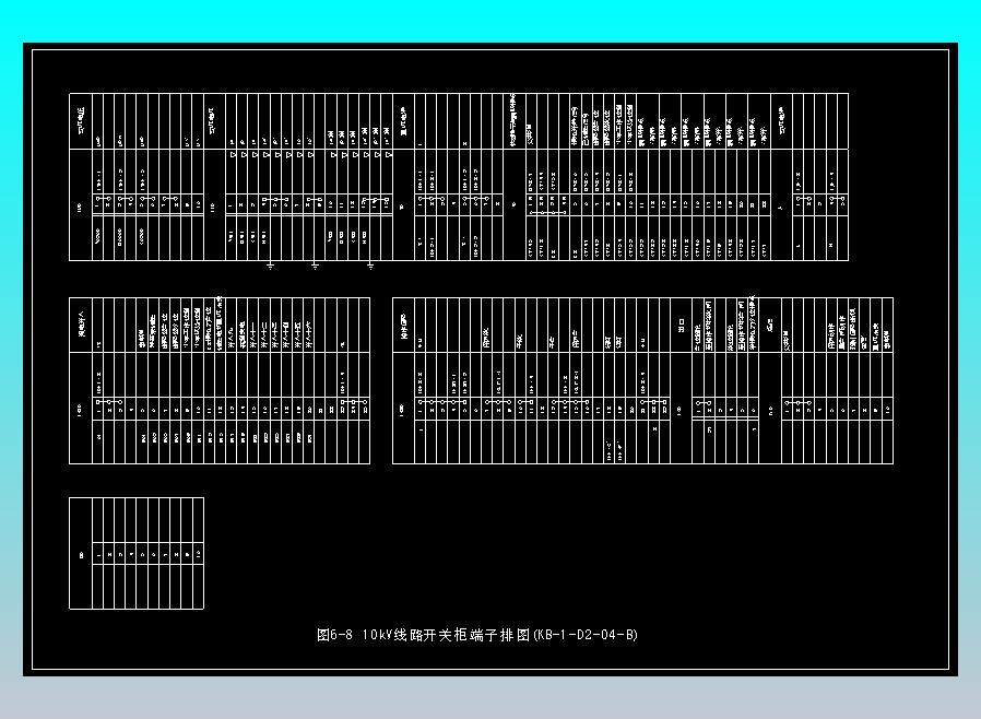 图6-8 10kV线路开关柜端子排图(KB-1-D2-04-B)