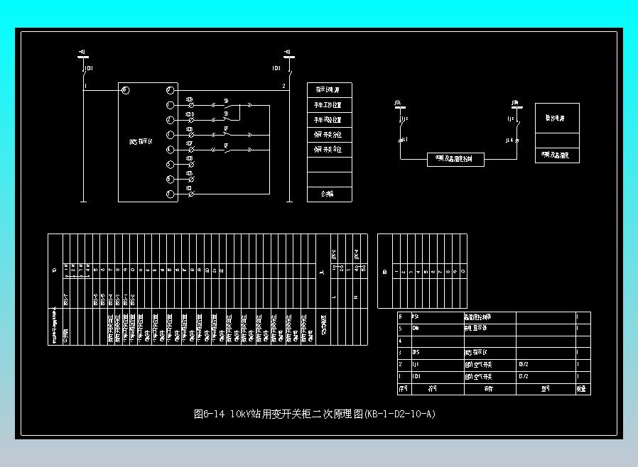 图6-14 10kV站用变开关柜二次原理图(KB-1-D2-10-A)