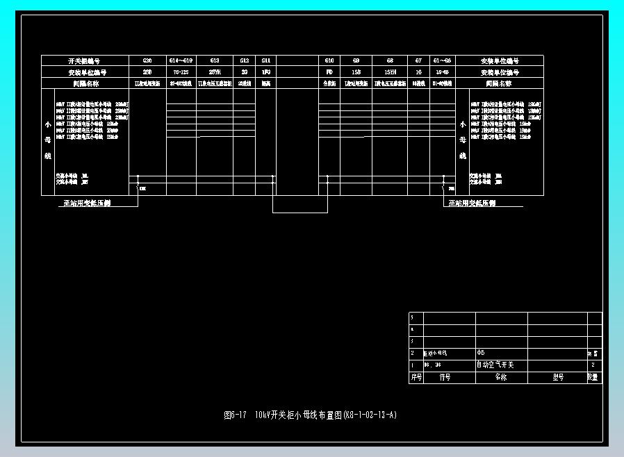 图6-17 10kV开关柜小母线布置图(KB-1-D2-13-A)