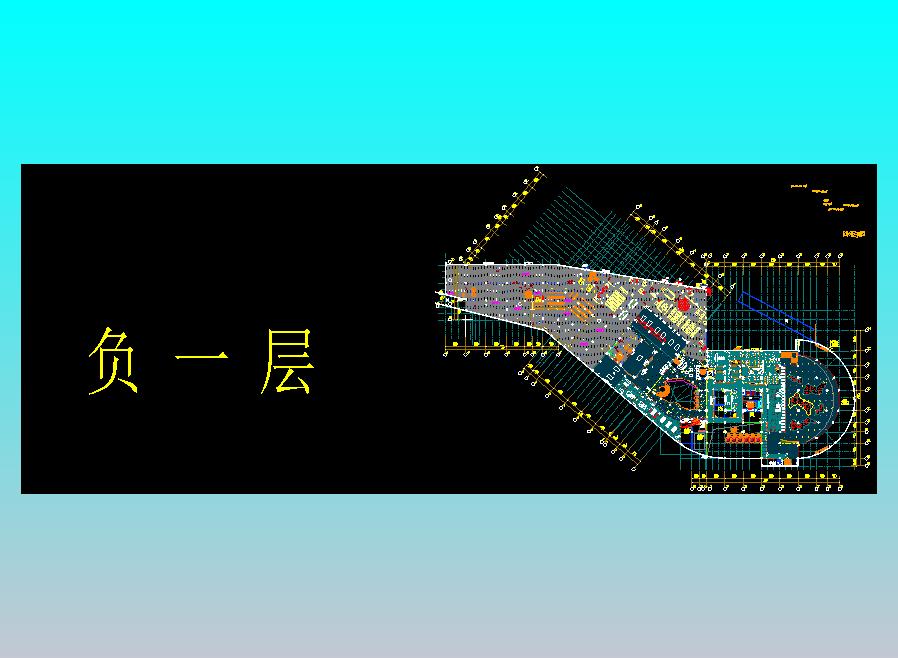 01负一层平面图090622施工图