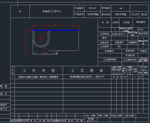 车床手柄座的加工工艺规程及夹具设计CAD+说明书缩略图