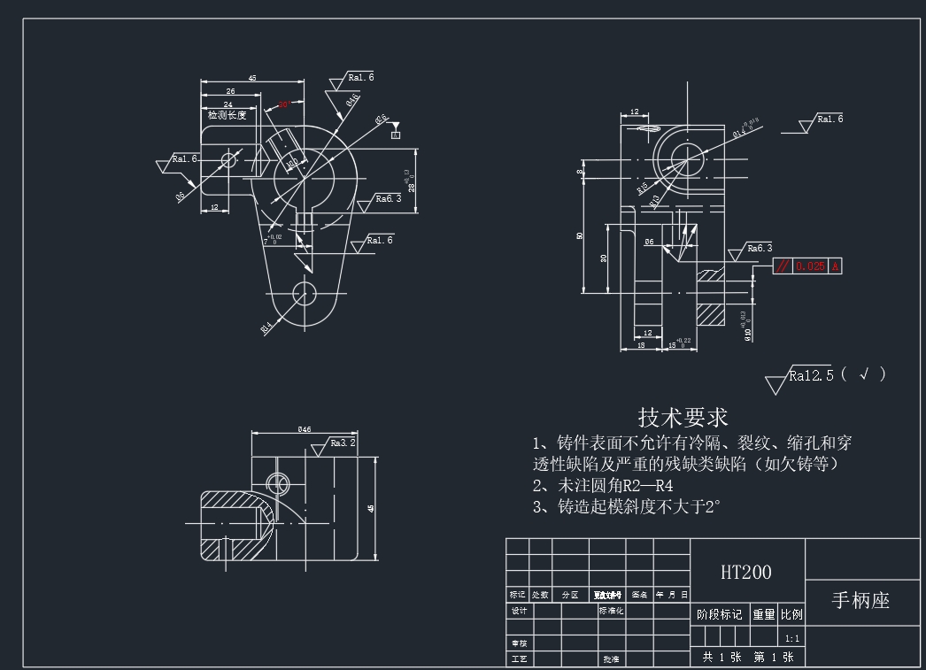 车床手柄座的加工工艺规程及夹具设计CAD+说明书