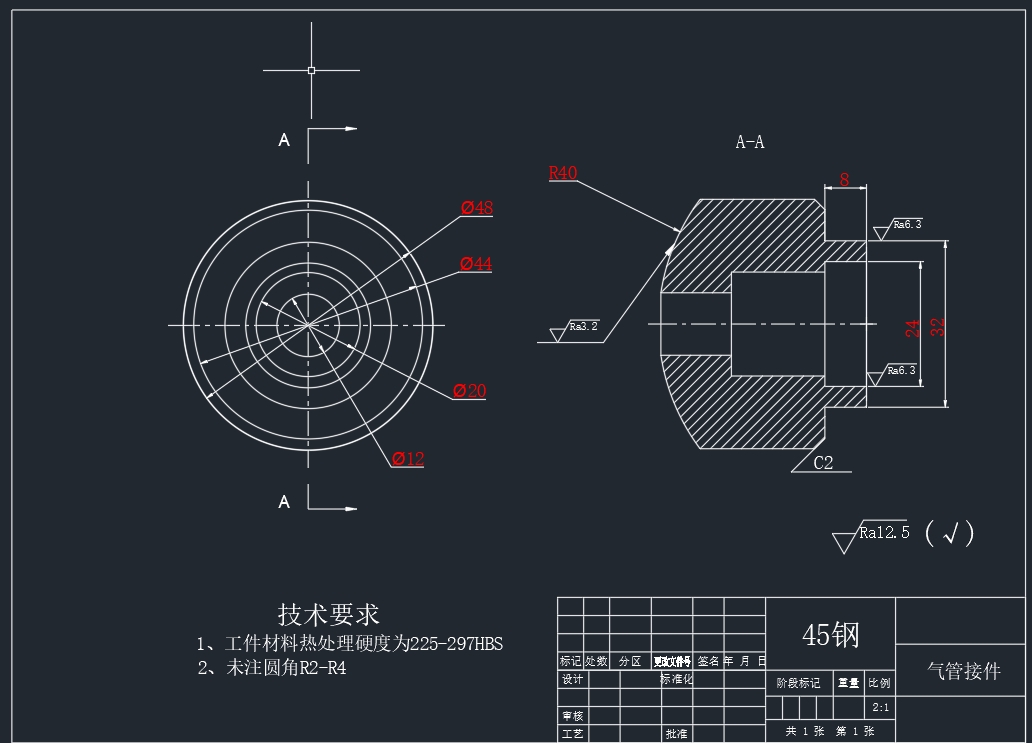 车床手柄座的加工工艺规程及夹具设计CAD+说明书