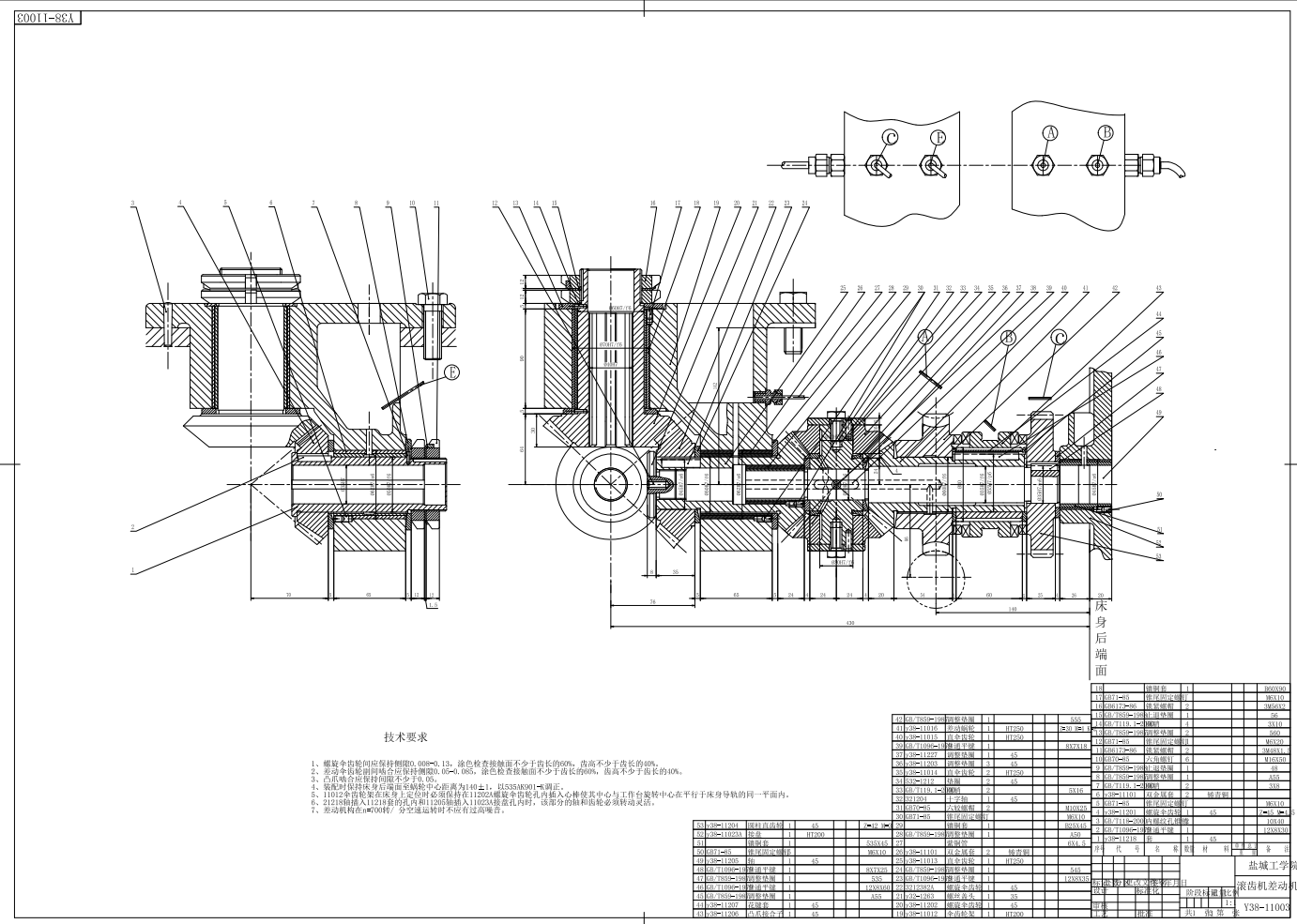 滚齿机床身部件结构设 CAD+说明