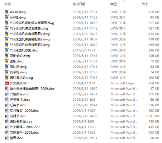 滚齿机床身部件结构设 CAD+说明缩略图