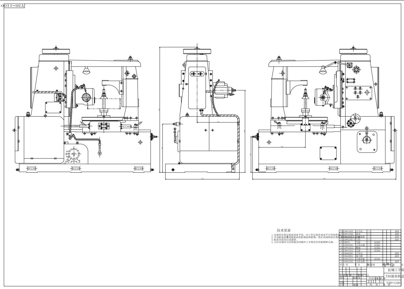 滚齿机床身部件结构设 CAD+说明