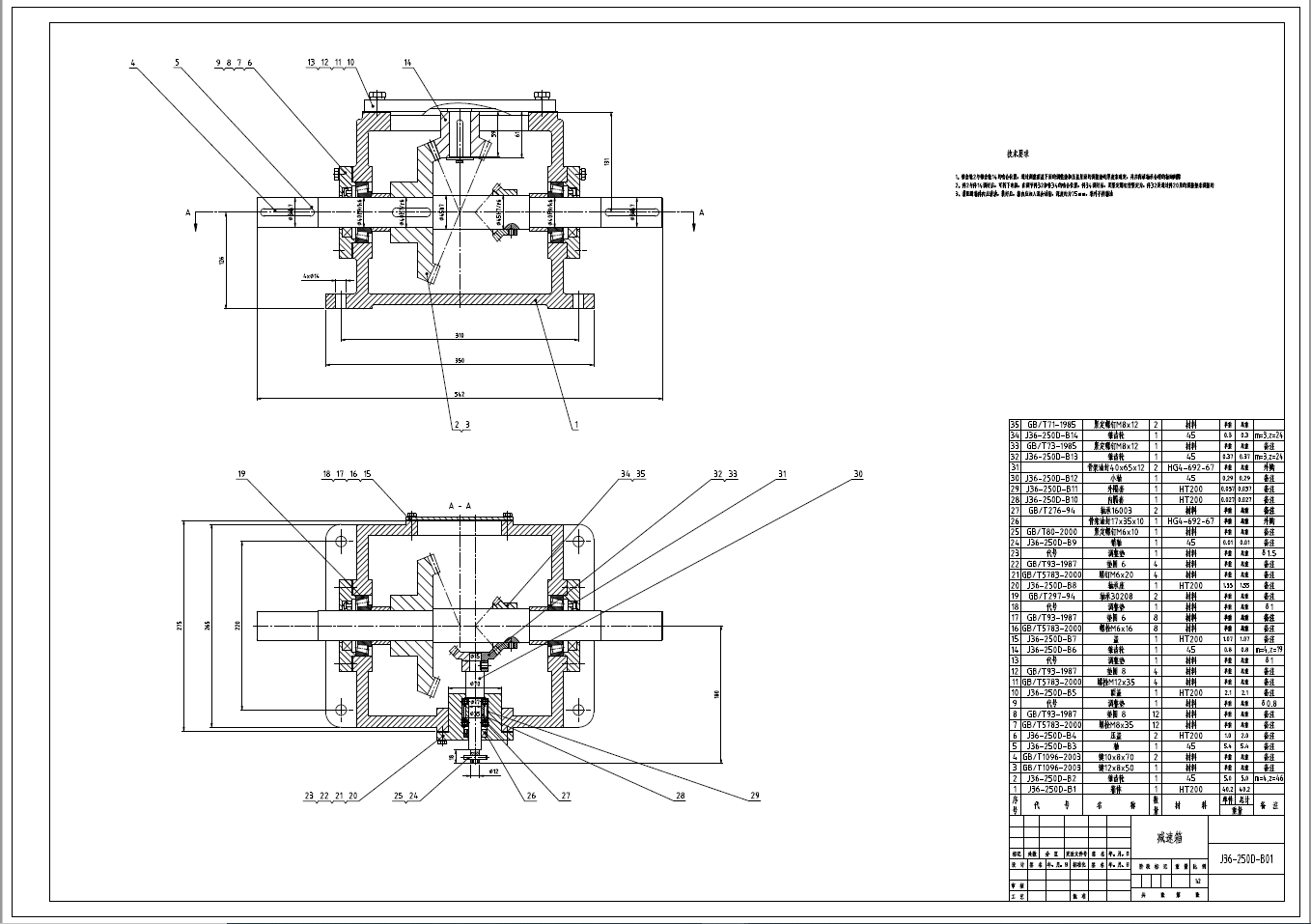 250吨闭式双点压力机执行机构设计+CAD+说明书