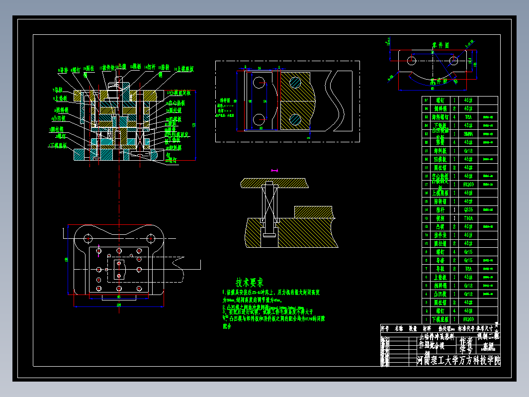 止动件冲压模具设计