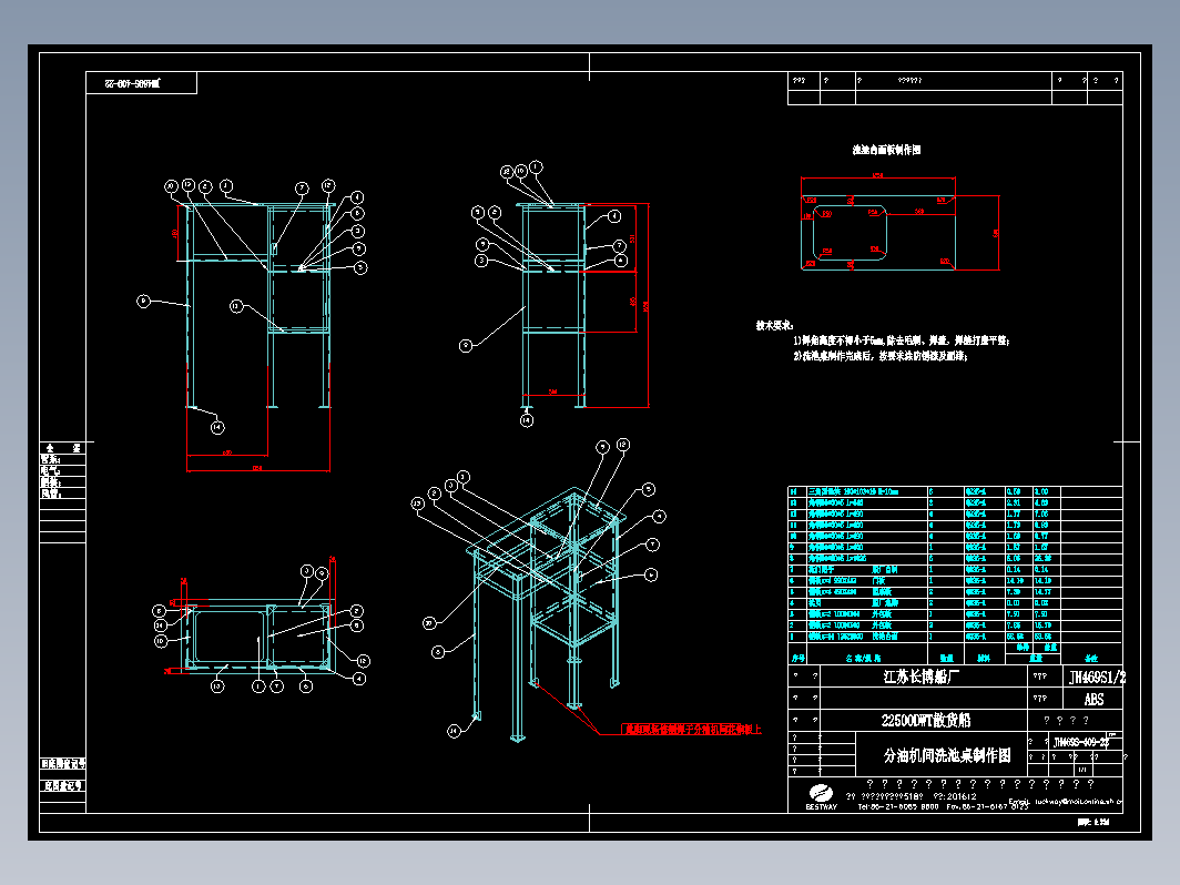 JH469S-409-22-1B分油机间清洗桌制作图