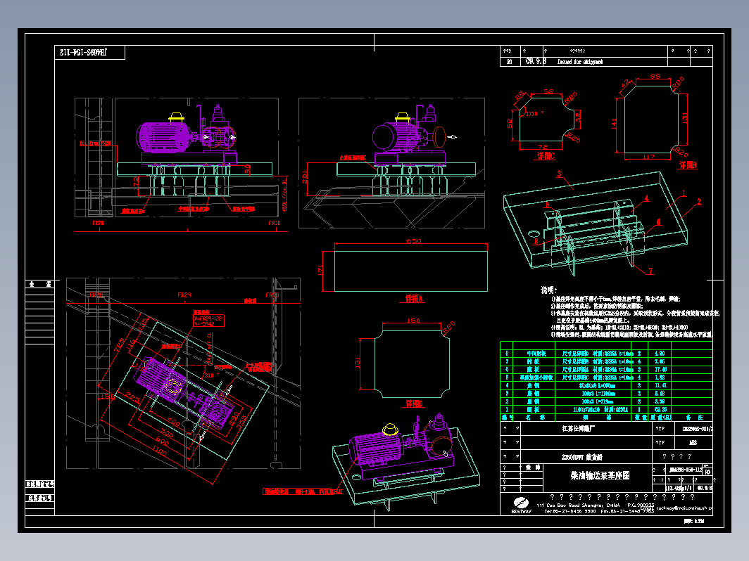 JH469S2-154-112柴油输送泵基座图